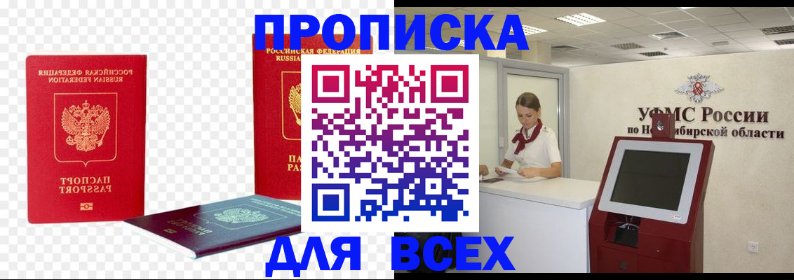 прописка поиск в Пермском крае