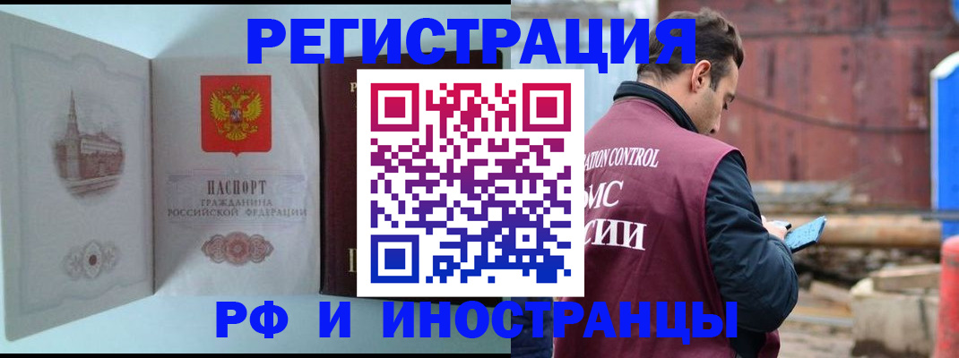 прописка в Пермском крае