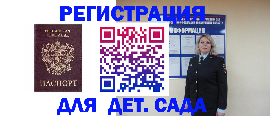 временная регистрация гарантия в Пермском крае