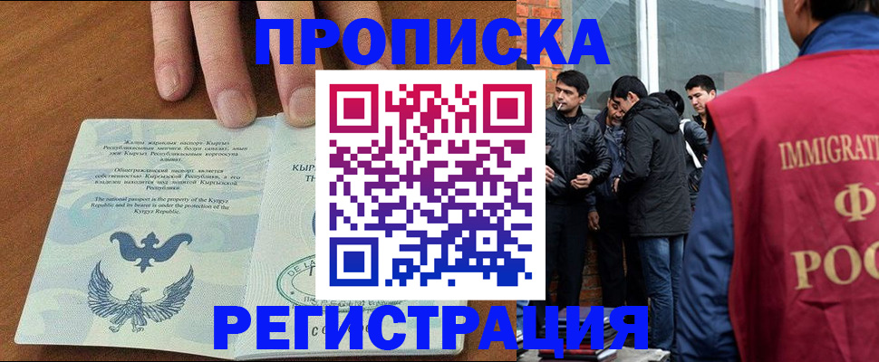 прописка 2025 в Пермском крае